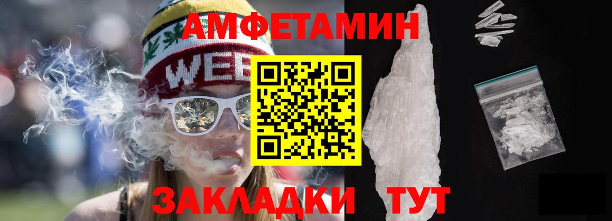 АМФ 97%  Вход с VPN  OMG ссылка  Шарыпово 