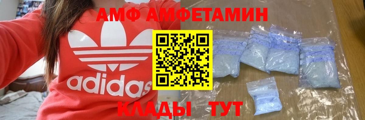 АМФ 98% Шарыпово
