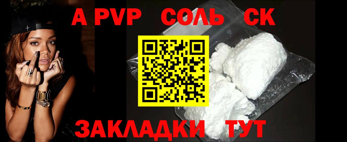Alfa_PVP СК КРИС Шарыпово