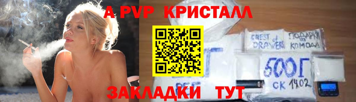 Шарыпово  Alpha-PVP крисы CK  Alpha-PVP  А ПВП СК  Вход с VPN  Alfa_PVP кристаллы 