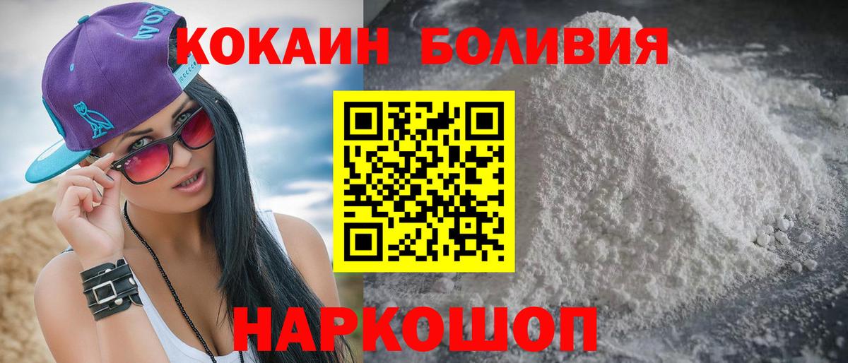 Cocaine Columbia  Cocaine  Кокаин FishScale  Шарыпово  Вход с VPN 
