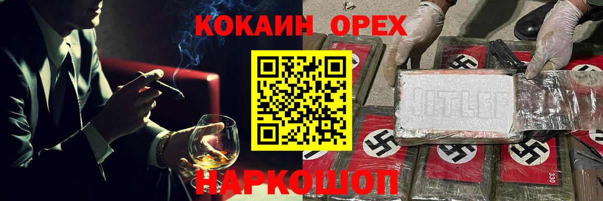 КОКАИН 97% Шарыпово