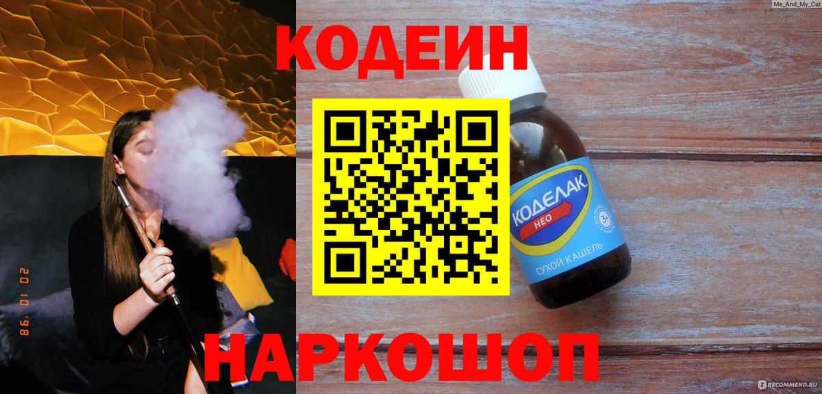 Codein Purple Drank Шарыпово