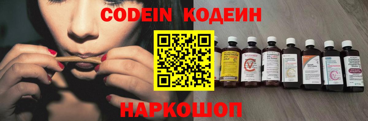 Шарыпово  Codein напиток Lean (лин)  Вход с VPN 