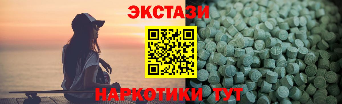 ЭКСТАЗИ XTC  Вход с VPN  Экстази 300 mg  ЭКСТАЗИ  Шарыпово 