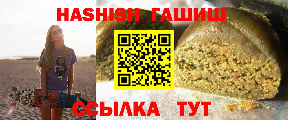 Шарыпово  ГАШИШ Ice-O-Lator  Вход с VPN 