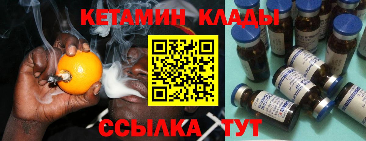 КЕТАМИН ketamine Шарыпово