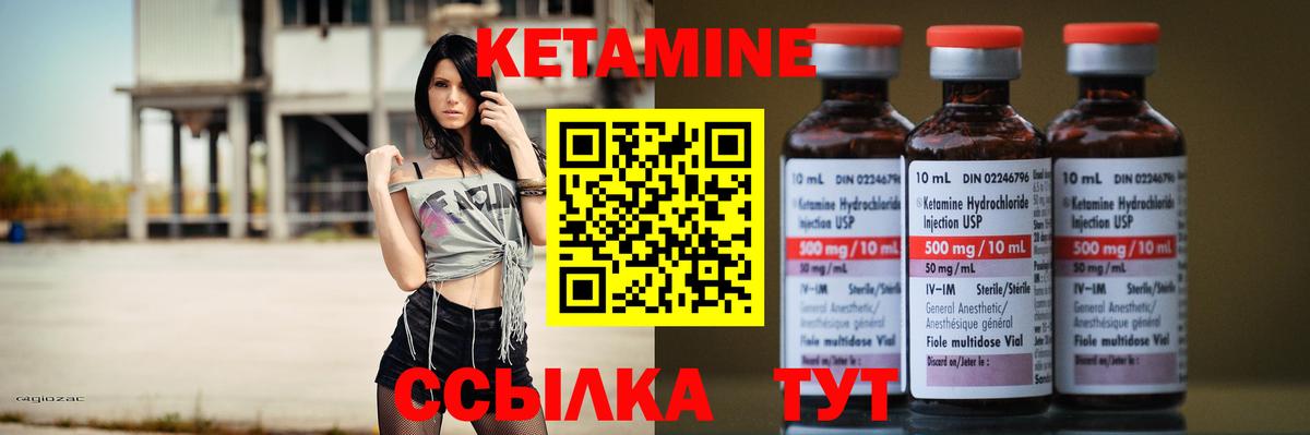 Шарыпово  Кетамин ketamine  КЕТАМИН ketamine  Вход с VPN 
