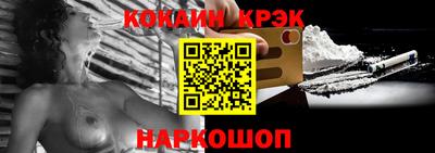 кокаин Комсомольск-на-Амуре