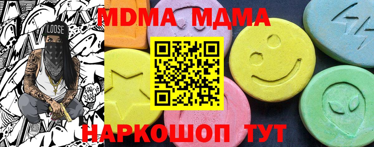 MDMA VHQ Шарыпово