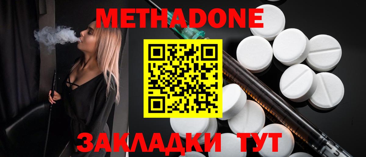 Метадон мёд  МЕТАДОН кристалл  Шарыпово  Вход с VPN 