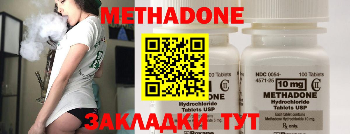 Метадон кристалл Шарыпово