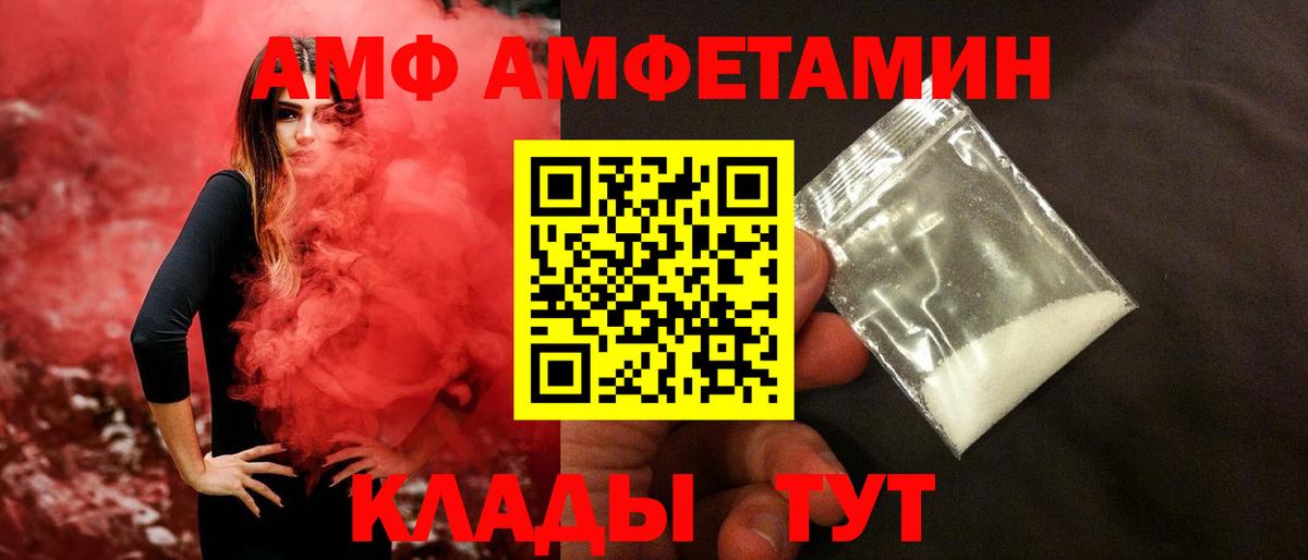 МЕТАМФЕТАМИН пудра Шарыпово