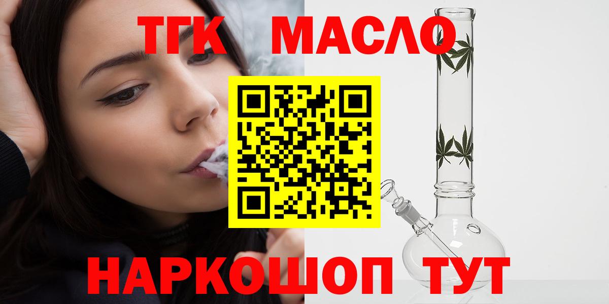 хочу   Дистиллят ТГК вейп с тгк  Вход с VPN  Шарыпово 
