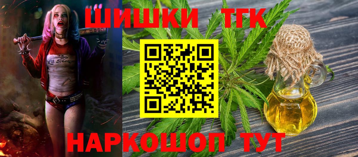 МАРИХУАНА THC 21% Шарыпово